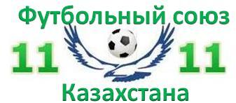 Футбольный союз Казахстана